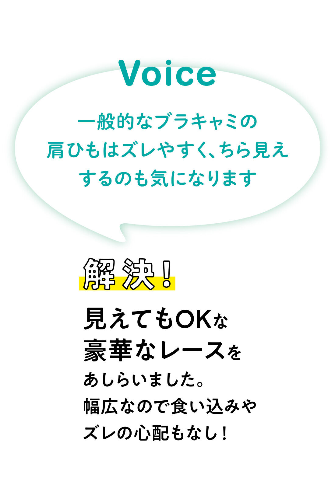 Live in  comfort|リブ イン コンフォート ゆるフィットな着心地がうれしい 伸びるやわらかレース遣いのブラトップス〈ホワイト〉