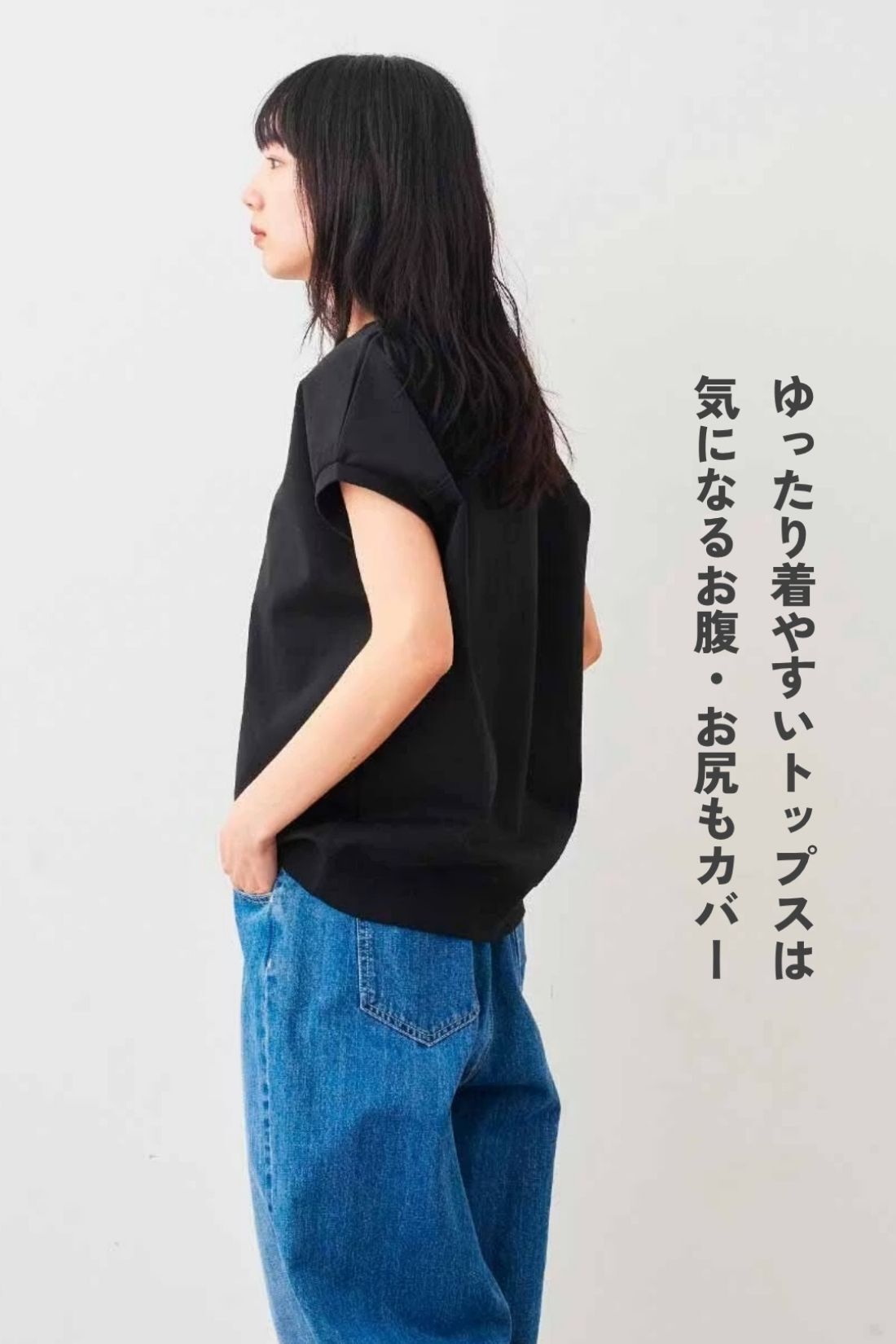 Live in  comfort|リブ イン コンフォート　くぼっち★とコラボ　伸びやか＆ハリ感素材でらくちんなのにきれい見えする カットソーセットアップ