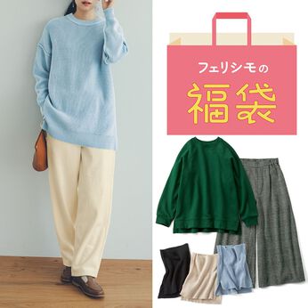 Live in comfort［リブインコンフォート］ | おはだにやさしい冬のおたのしみ3点セット福袋