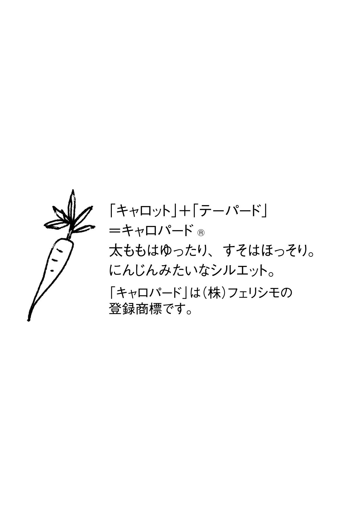 Live in  comfort|リブ イン コンフォート 大人デニムの新定番！ 軽やかにはける ざっくりキャロパード（R）ライトデニムの会