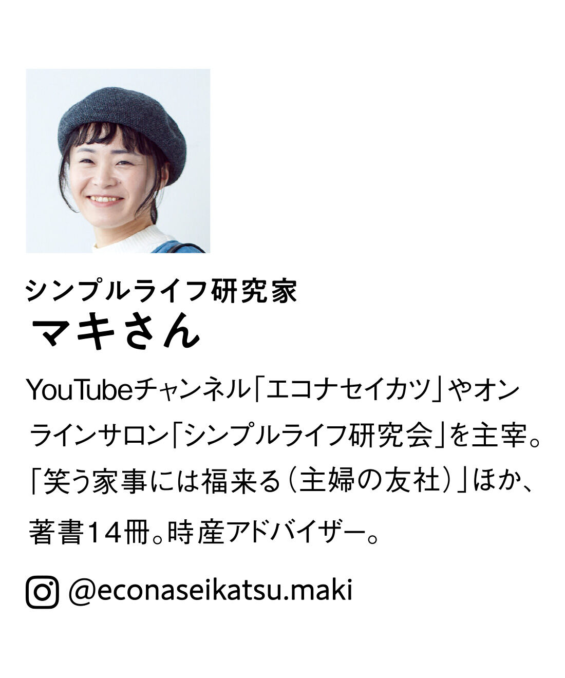 Live in  comfort|リブ イン コンフォート シンプルライフ研究家 マキさんとつくった 気兼ねなくノースリーブを楽しめる ケープドッキングワンピース〈ブラック〉