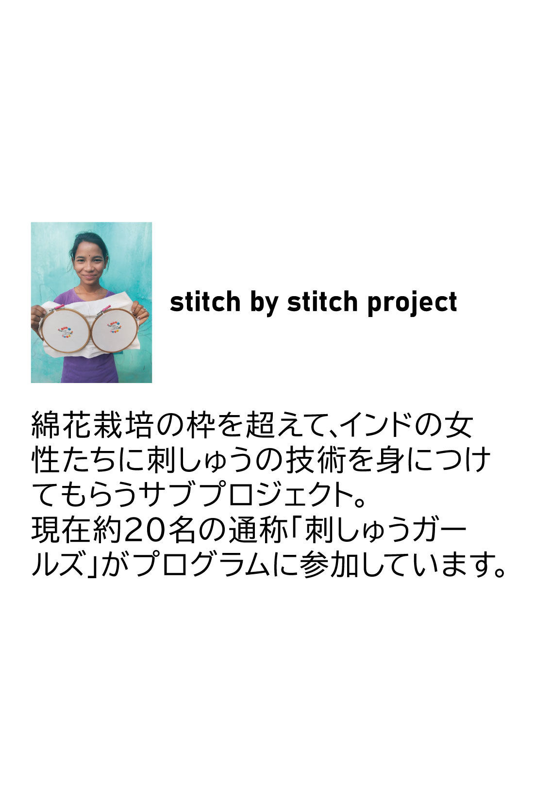 Live in  comfort|Live love cotton（R）プロジェクト　リブ イン コンフォート　インドの刺しゅうガールズとつくった　つながるフラワー　オーガニックコットンボーダートップス〈ブラック×オフホワイト〉