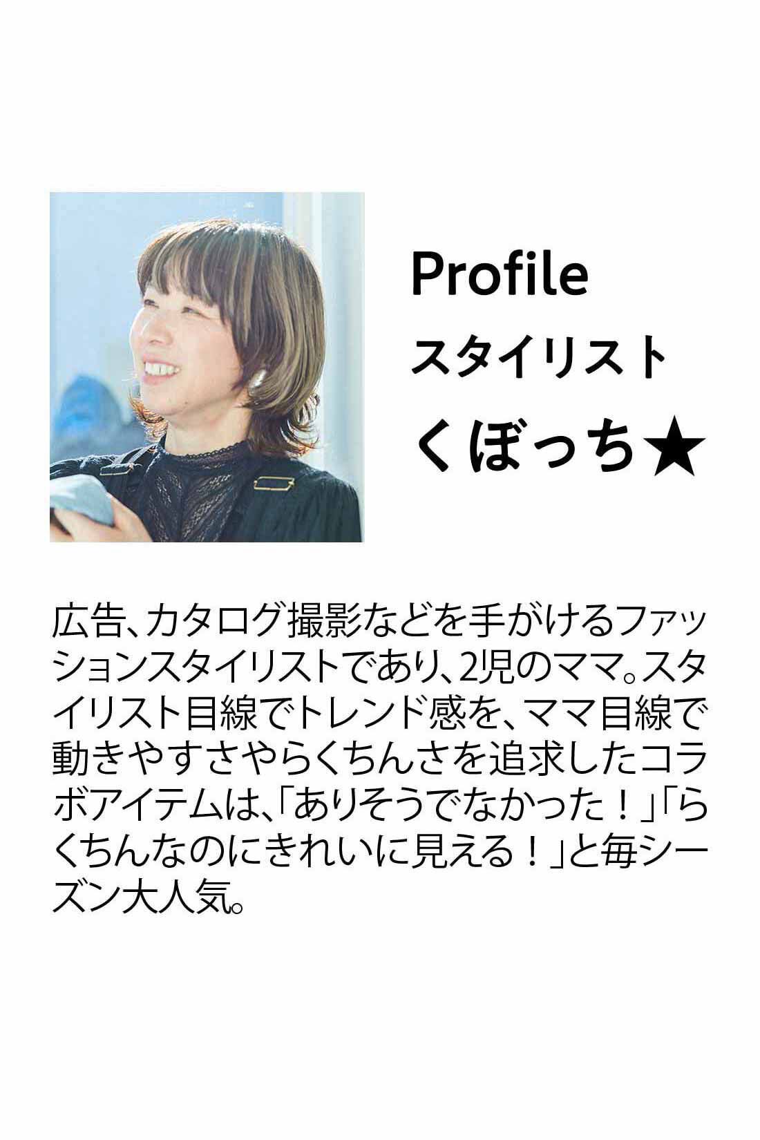 Live in  comfort|リブ イン コンフォート　くぼっち★とコラボ　伸びやか＆ハリ感素材でらくちんなのにきれい見えする カットソーセットアップ