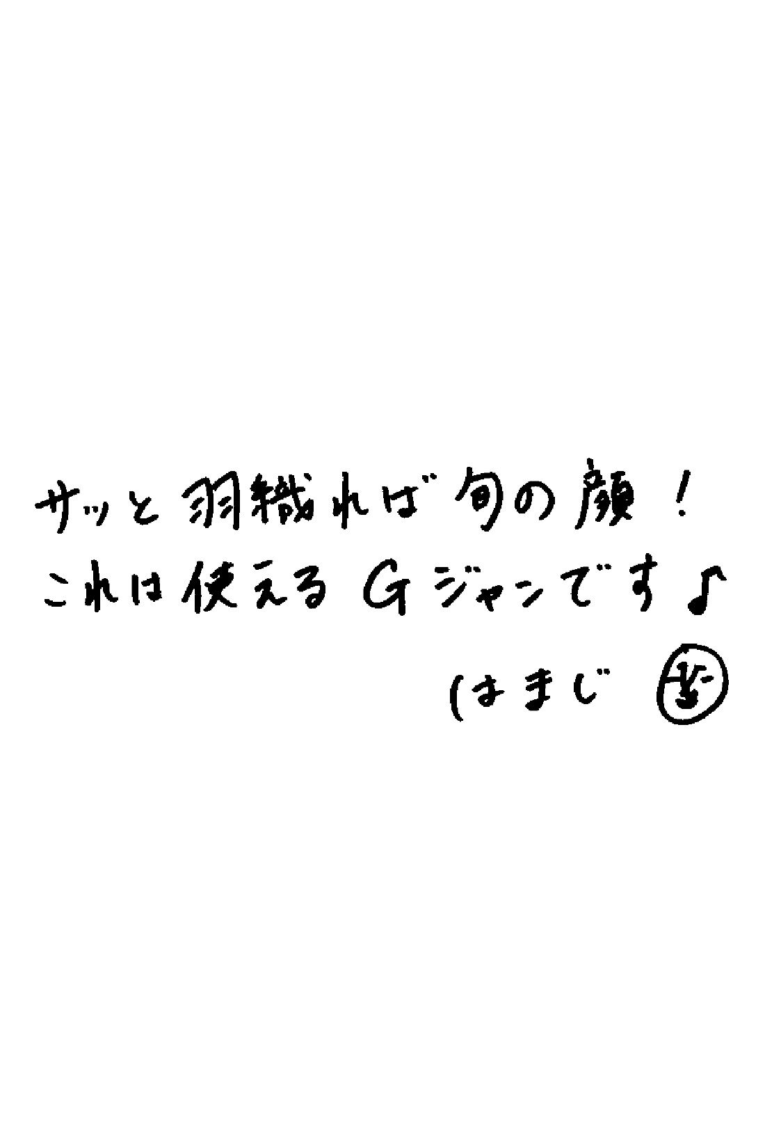 Live in  comfort|リブ イン コンフォート はまじとコラボ ゆったりサイズで垢抜ける こなれGジャン〈ブルー〉