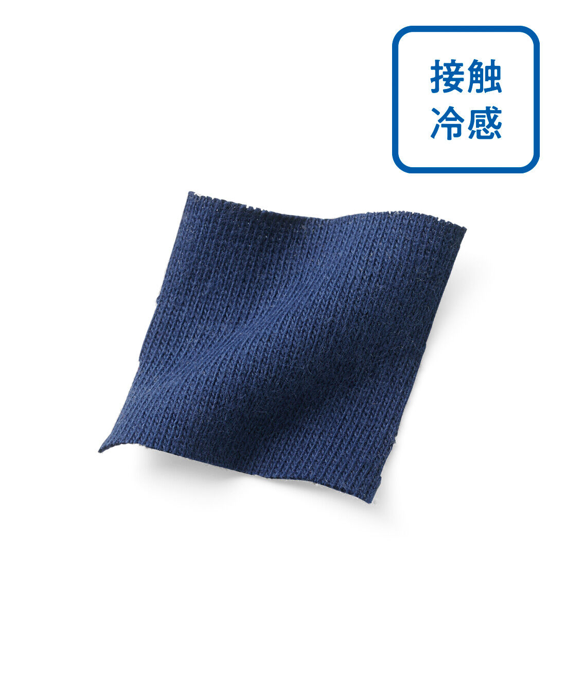 Live in comfort［リブインコンフォート］|リブ イン コンフォート まるで裸みたいな涼やかな開放感！ ノーブラで着る接触冷感ワンピース|素肌にひんやり心地いい、涼しく着られる接触冷感素材。