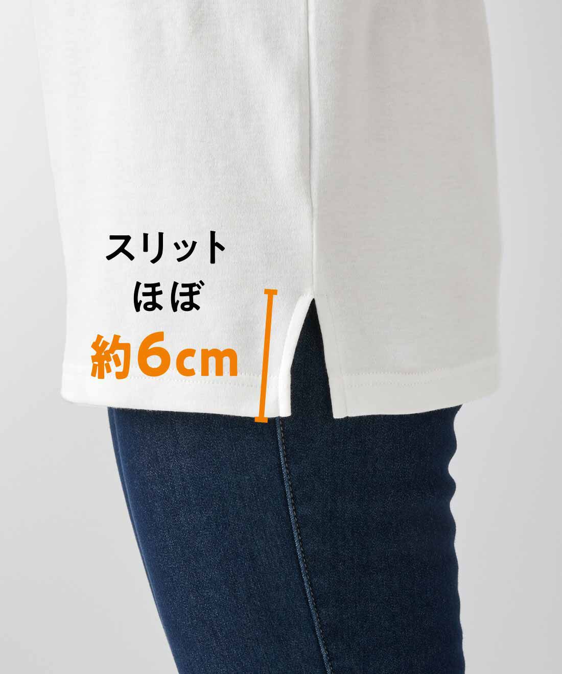 Live in comfort［リブインコンフォート］|リブ イン コンフォート 吸湿発熱コットン素材のこだわりほか綿ロング白Tシャツ|すそがまっすぐなので、一枚でも◎