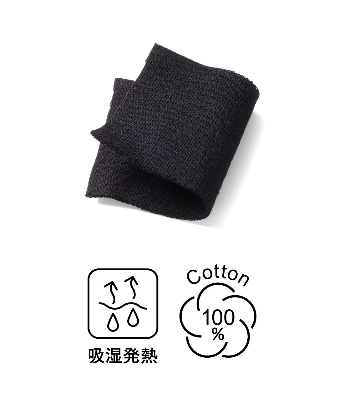 Live in comfort［リブインコンフォート］|リブ イン コンフォート 吸湿発熱コットン素材のこだわりほか綿ブラックインナー|裏微起毛でふわりとあったか。綿100％の吸湿発熱素材。
