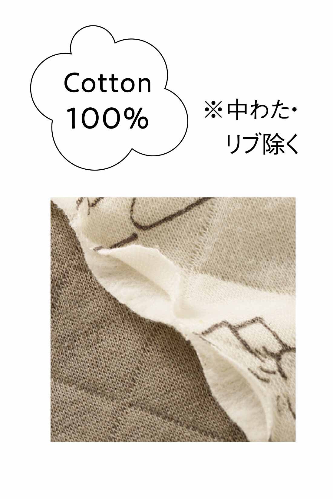 Live in  comfort|旭山動物園・ボルネオの森応援商品　リブ イン コンフォート　ホッキョクグマと一緒にすやすや　ふんわりやさしいコットンのキルティングパジャマ|厚手すぎないキルティングのカットソー素材。綿100％のやさしい肌ざわりでリラックスした着心地です。