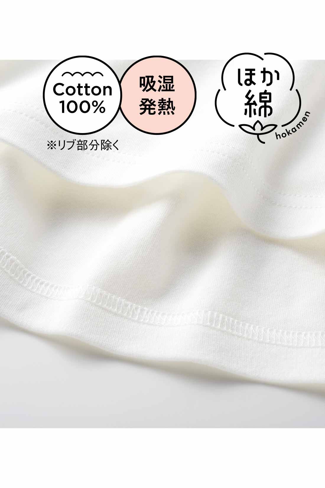 Live in  comfort|リブ イン コンフォート 吸湿発熱コットン素材のこだわりほか綿白Tシャツ|フワッと伸びやか裏微起毛のカットソー