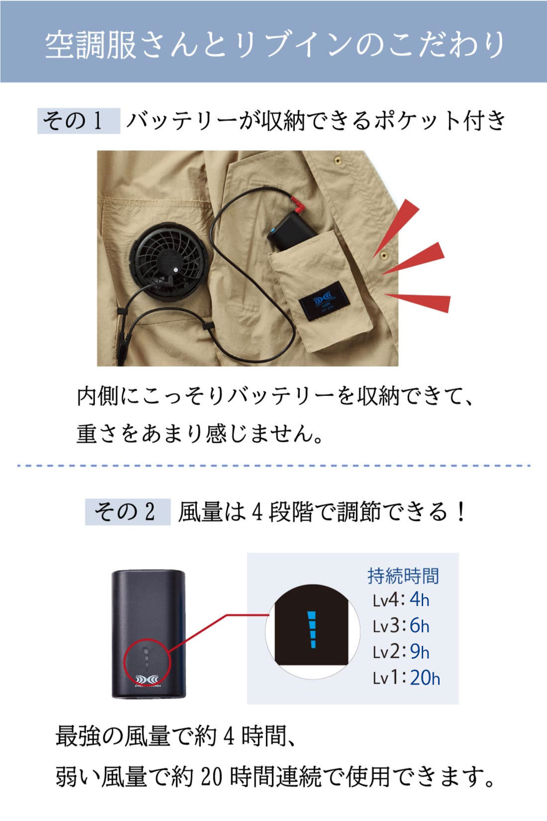 Live in  comfort|リブ イン コンフォート×「空調服(R)」　着ている方が涼しい！ 上品カジュアルなファン付きマウンテンパーカー〈ベージュ〉