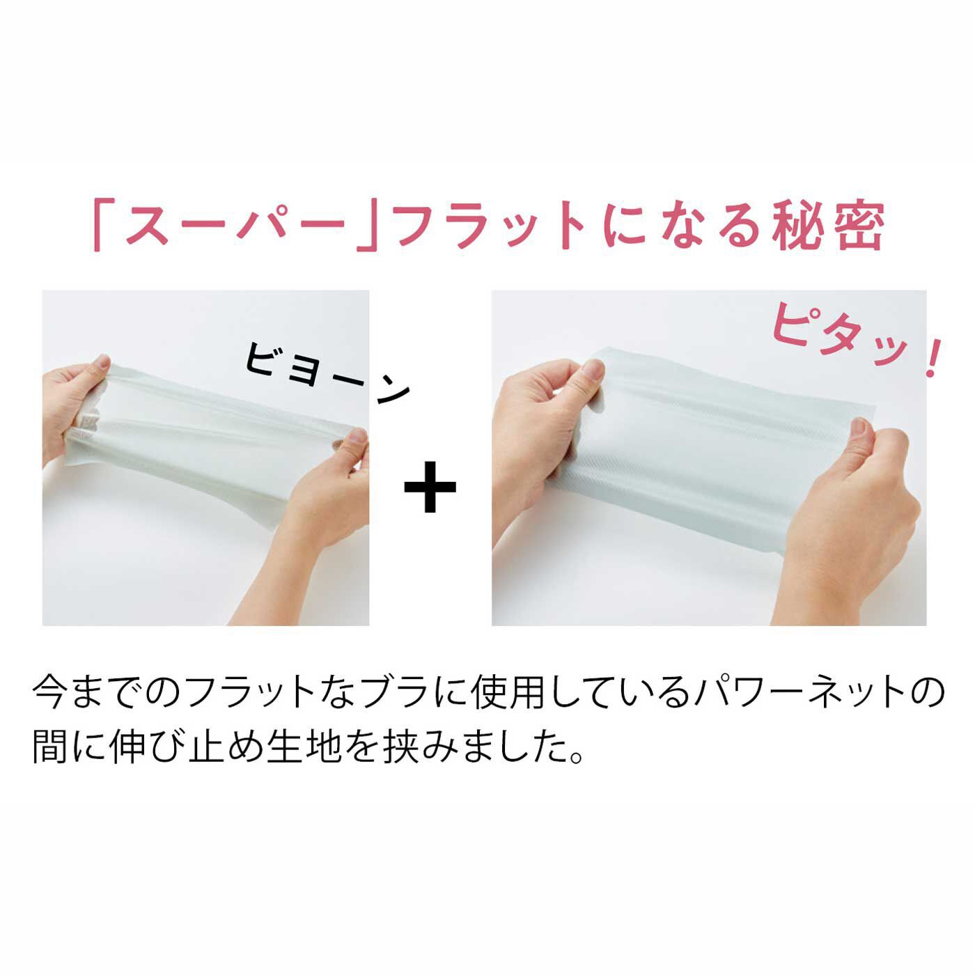 flufeel|ボリュームおさえてフラットブラ ブラック〈スーパー〉の会