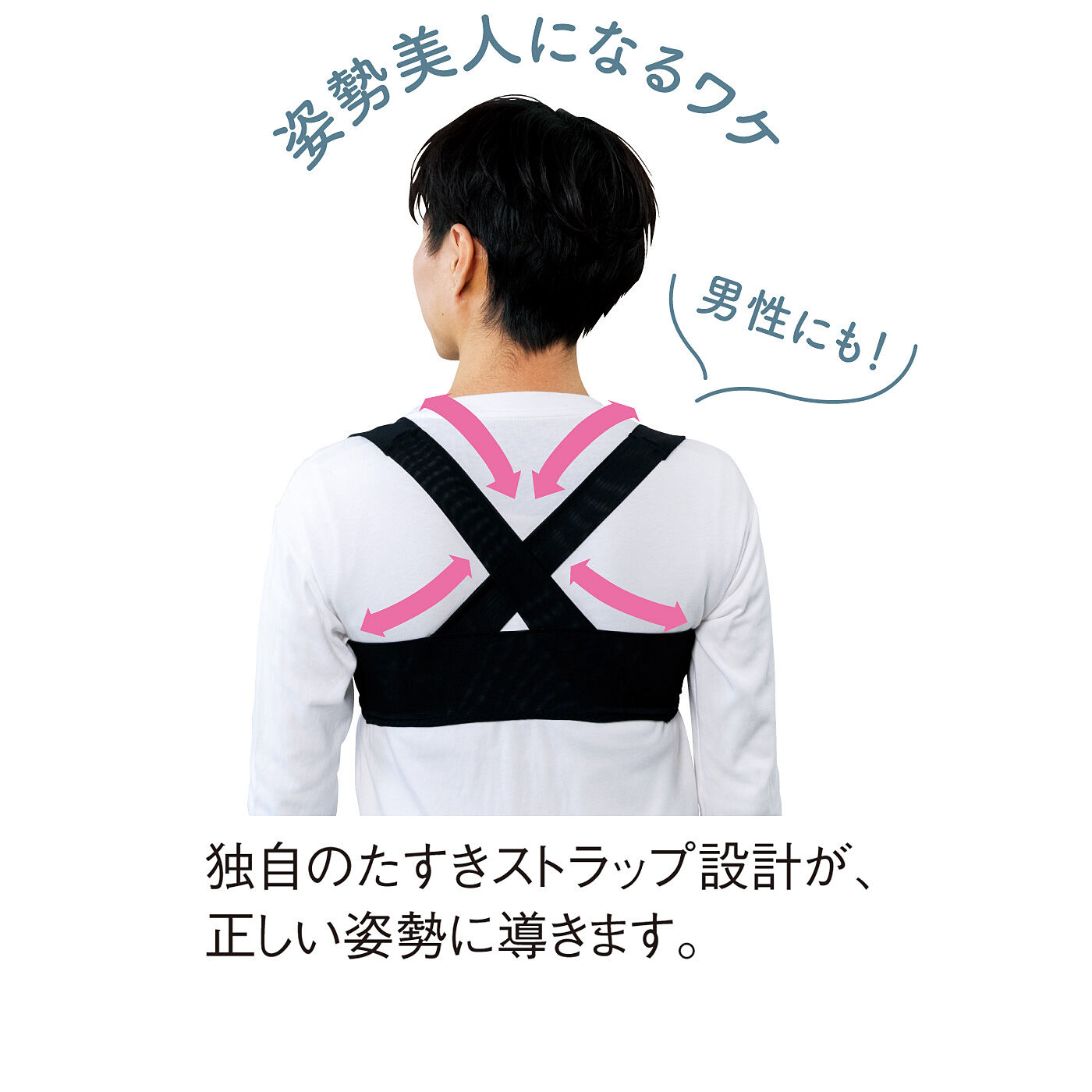 flufeel|着けるだけ背筋ピン！　どこでもこっそり姿勢サポート　ヨガ気分インナーバンド〈男女兼用〉の会