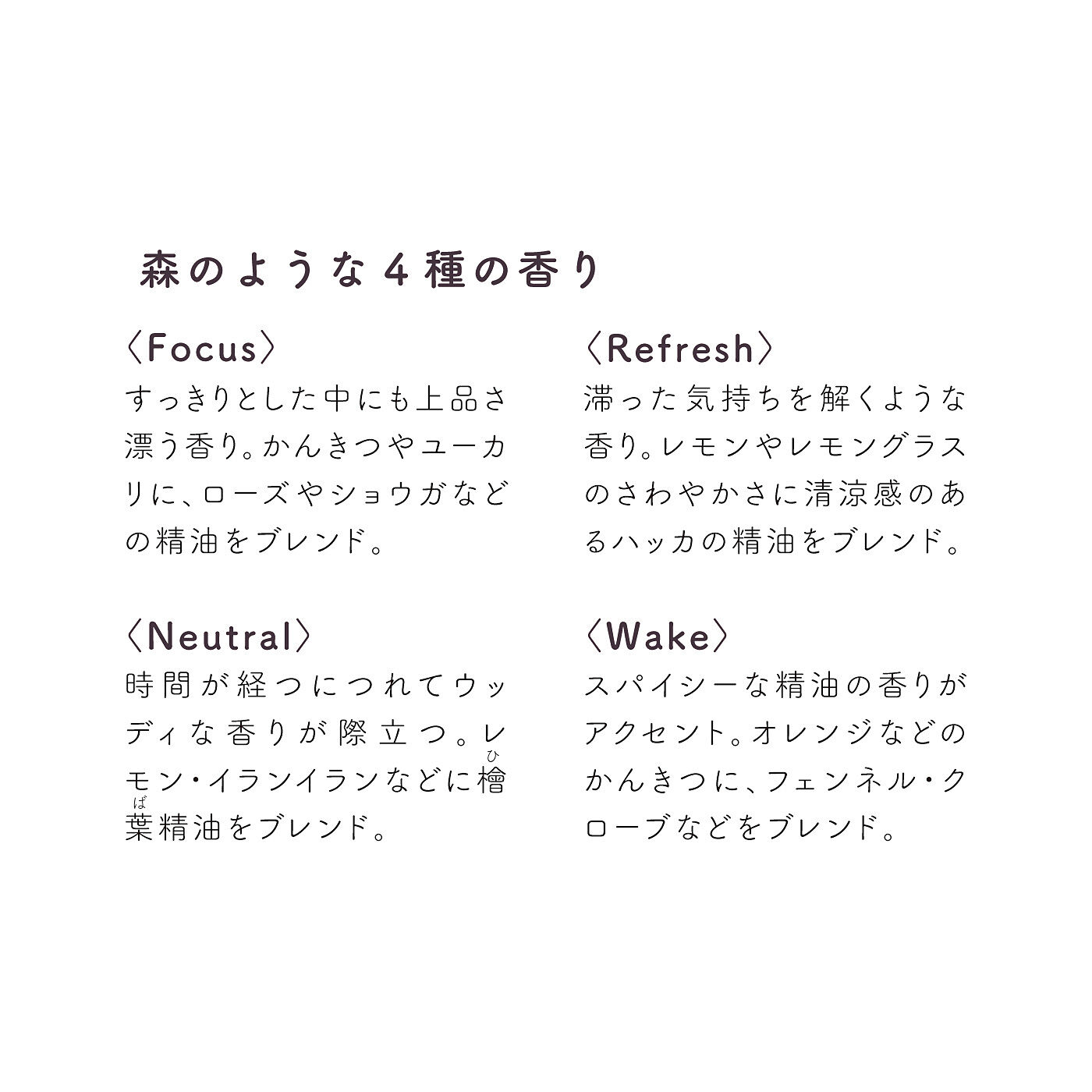 flufeel|森で深呼吸するような精油の香り　保湿もかなう　aroma recolte 練り香水の会