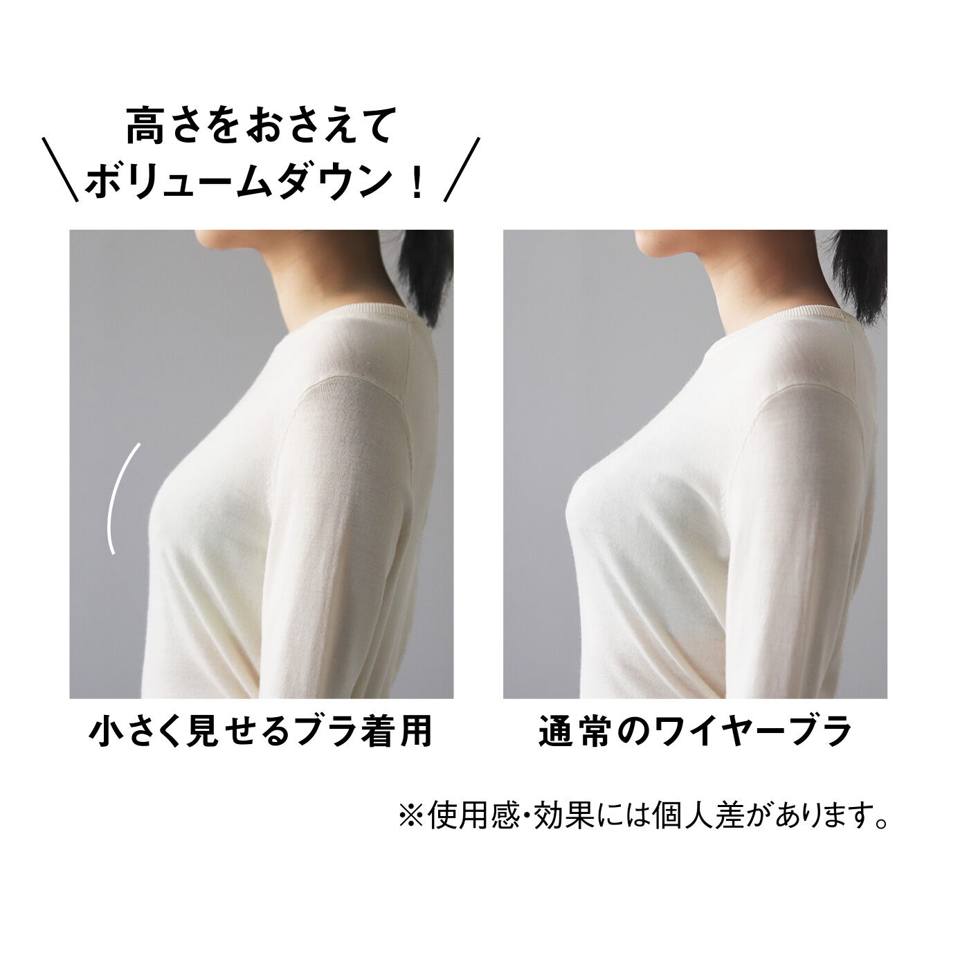 flufeel|大きい胸さんのバストラインを美しくキープ！ 小さく見せるブラの会