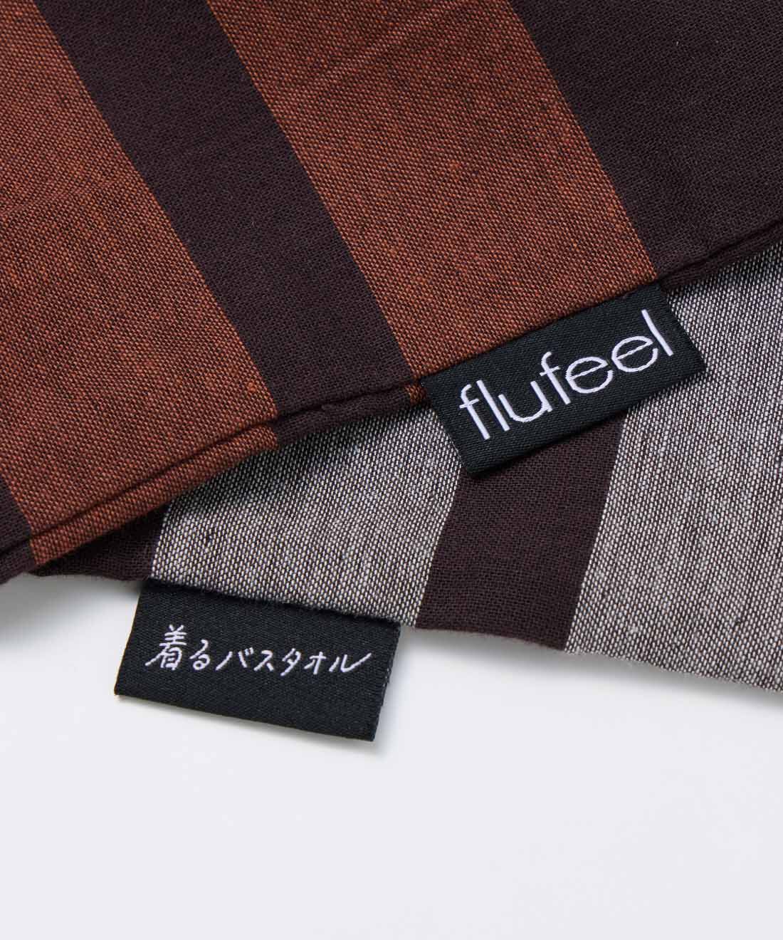 flufeel［フラフィール］|お風呂上がりからもしものときも役立つ ダブルガーゼ着るバスタオル〈チャコールブラウン〉の会