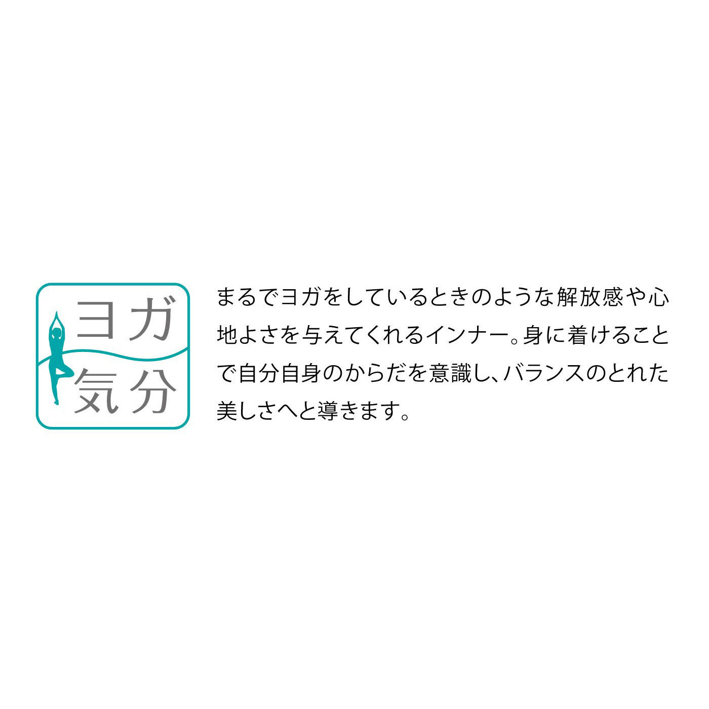 flufeel［フラフィール］|肩甲骨をらくらく意識で背筋ピン！ ノンワイヤーヨガ気分ブラ〈吸汗速乾／フロントオープン〉の会