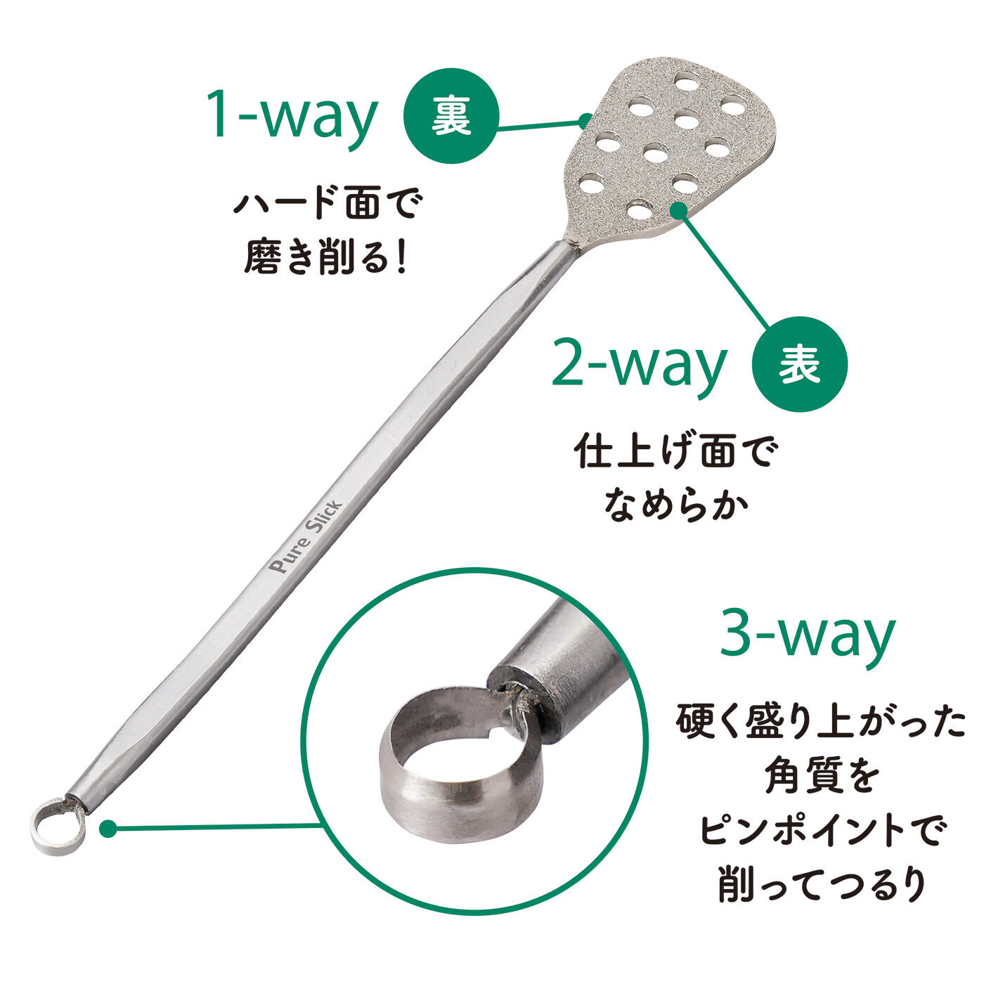 flufeel|ガサガサ足裏角質　磨いて削って簡単滑らか　3-wayダイヤモンド粒子加工ピュアスリック