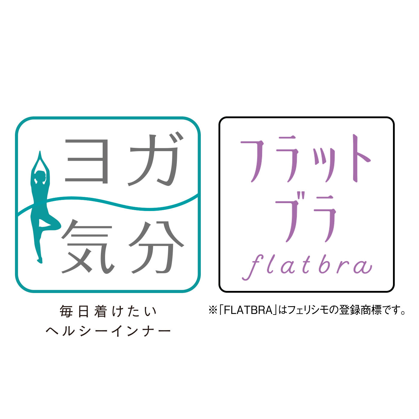 flufeel|スラっとピン！ 着やせもヘルシーもかなう！ ヨガ気分×フラットブラ for Sportsの会