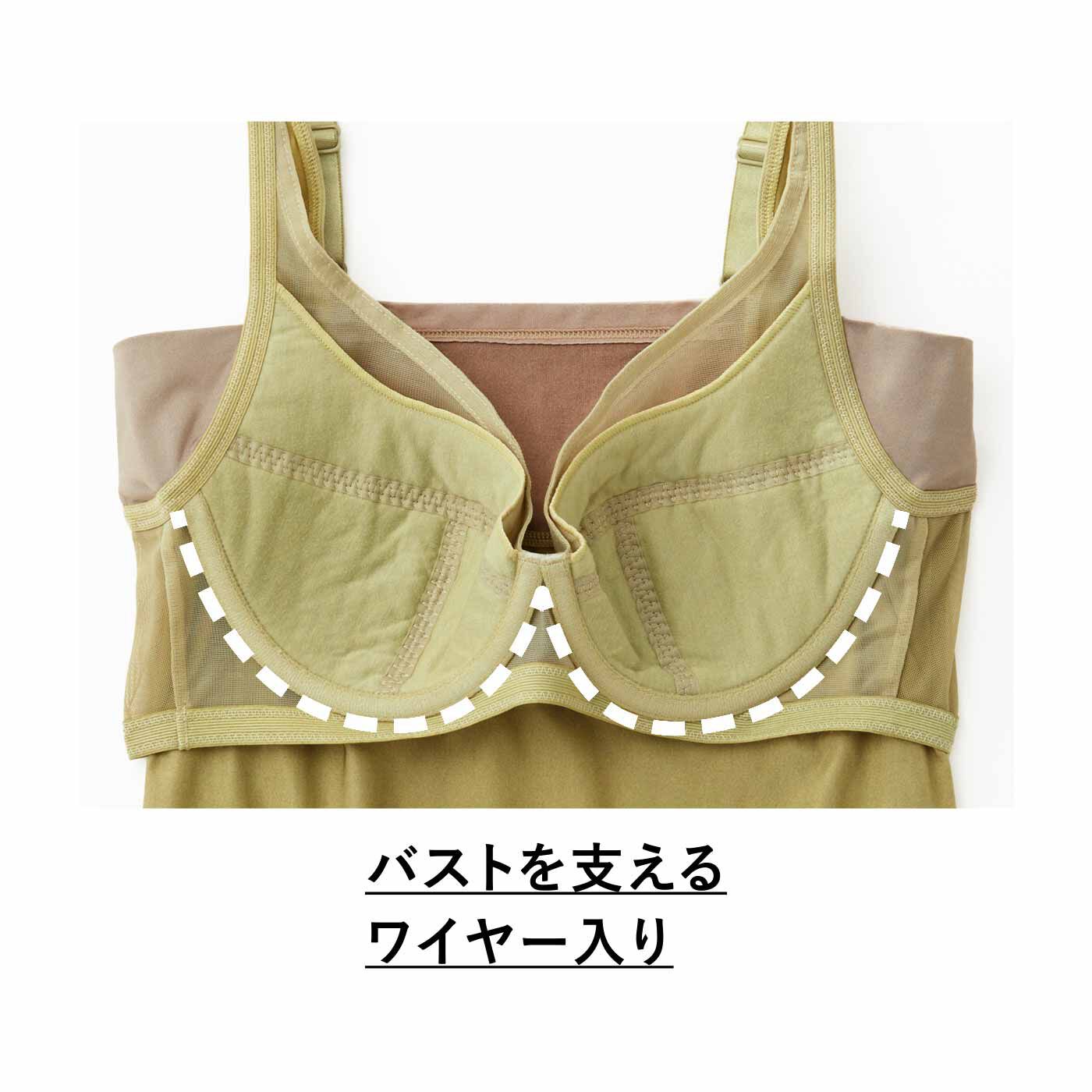 flufeel|大きいさんも快適な らくにきれいをかなえる ワイヤーで支えるブラキャミソール〈4L～6L〉の会|バストのボリュームや重みを支えて、ホールドします。