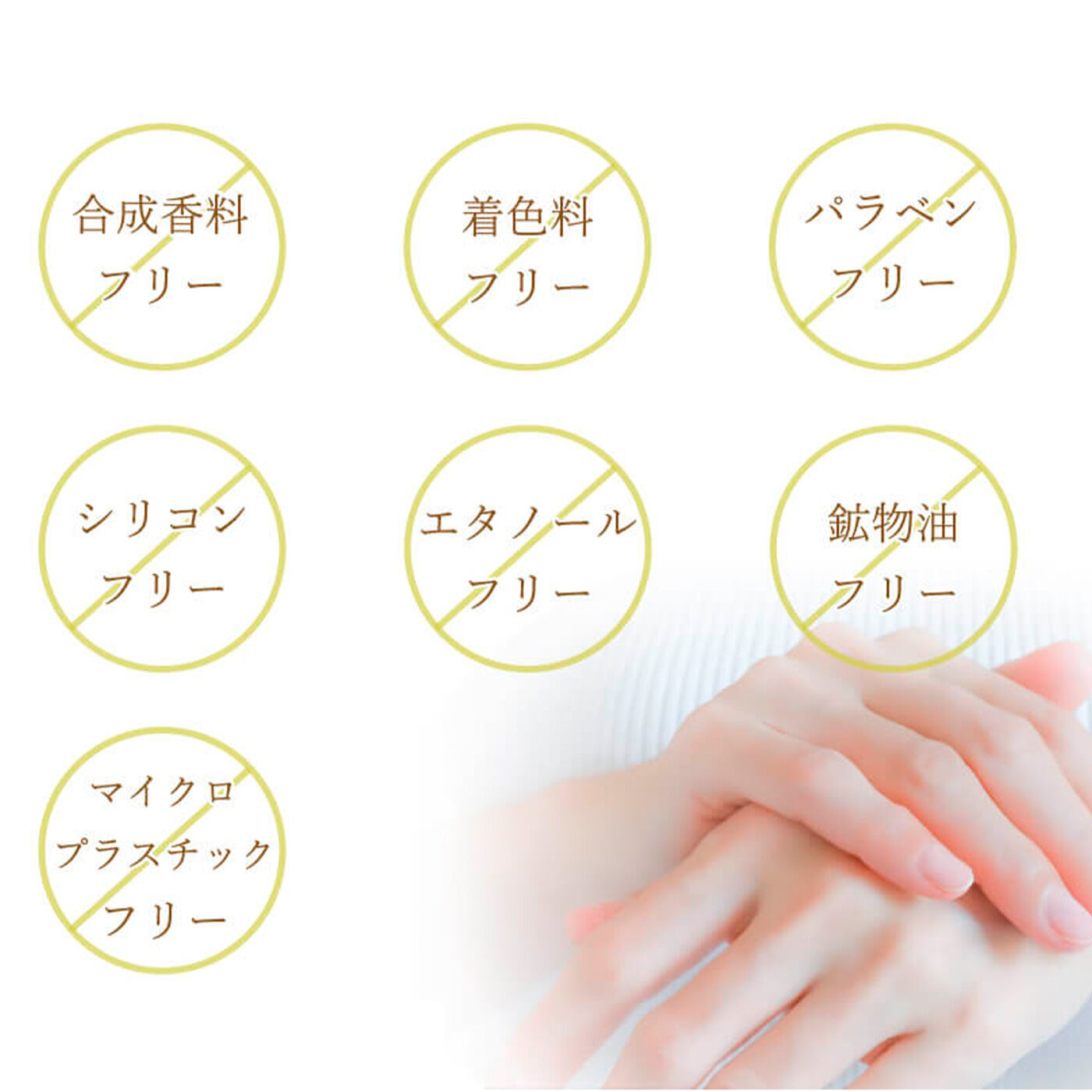 flufeel|フラフィール ときめき運試し 深まる大人の乾燥悩みに 至福のうるおい美容の会|肌にうれしい7つの不使用