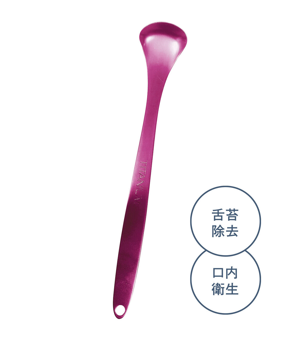 flufeel［フラフィール］|【8月分以降お届け】舌苔除去して口内ケア 職人技が光る チタン製舌磨きクリーナー