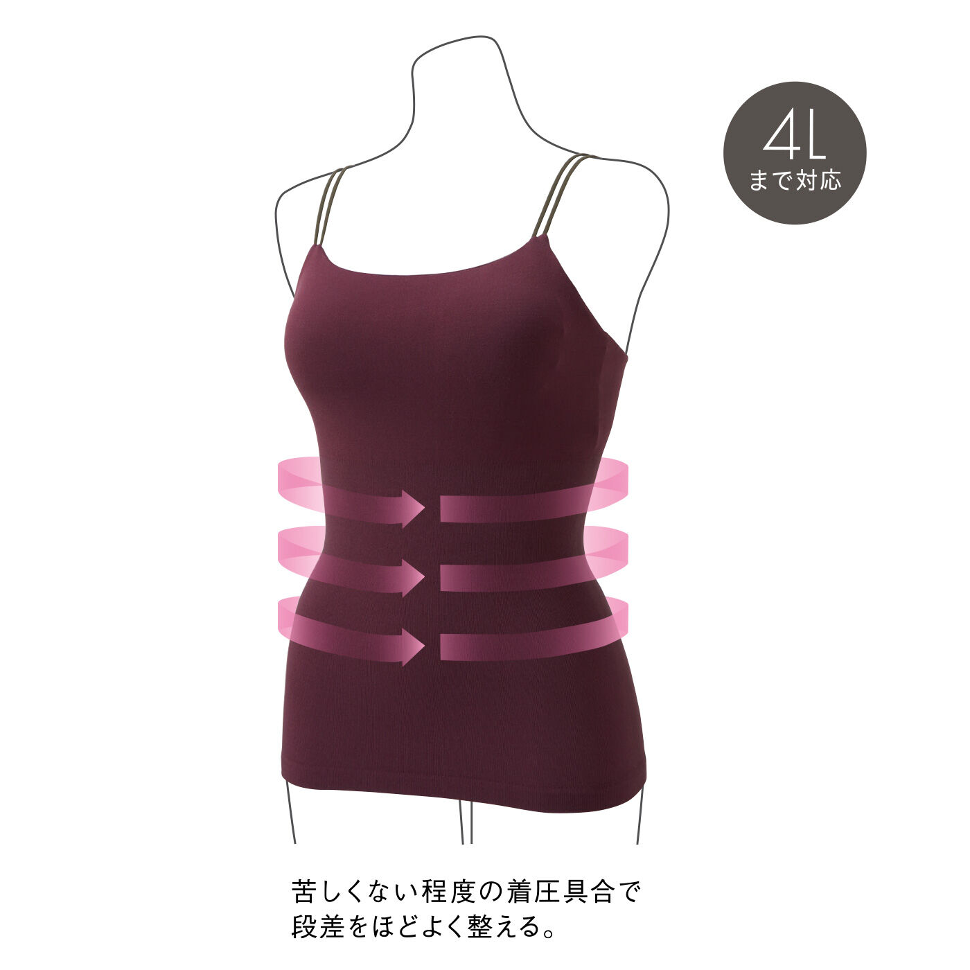 flufeel|伸びやかな着圧でウエストシェイプ スタイリッシュな洗練ブラキャミソールの会