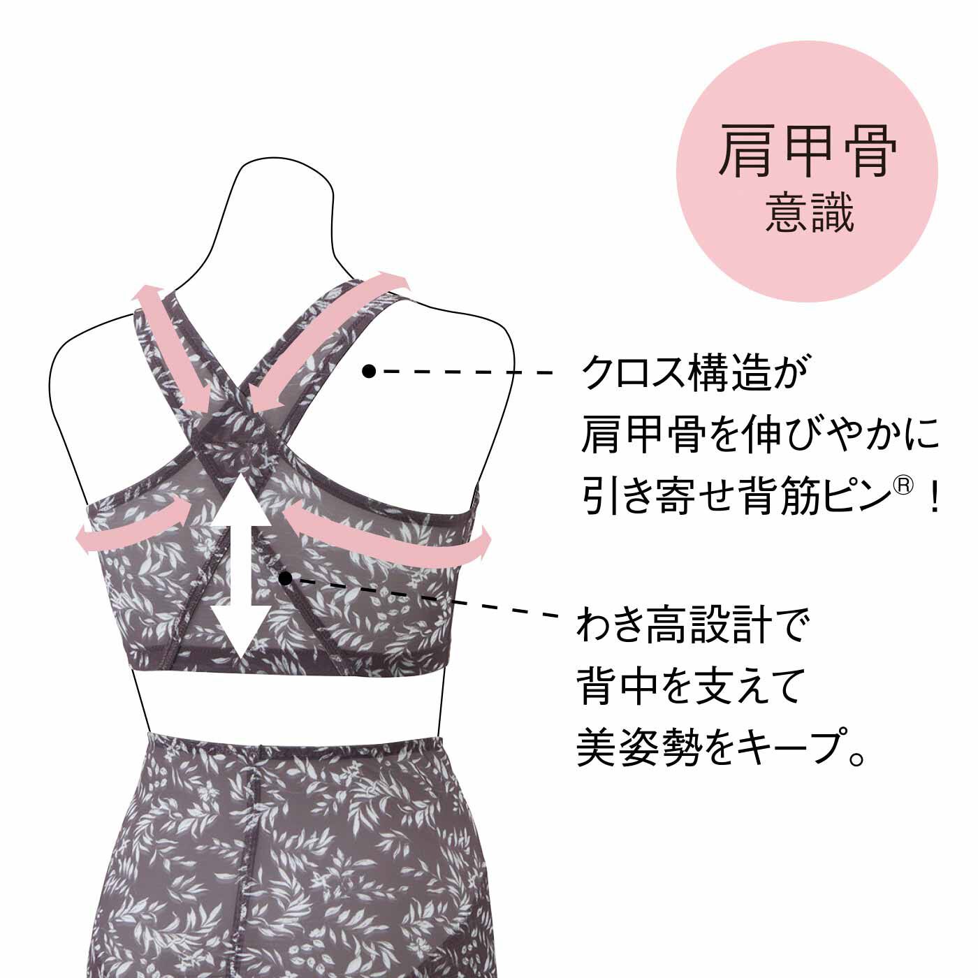 flufeel|肩甲骨をらくらく意識で背筋ピン！ ヨガ気分ブラ〈ヘルシーボタニカル〉の会