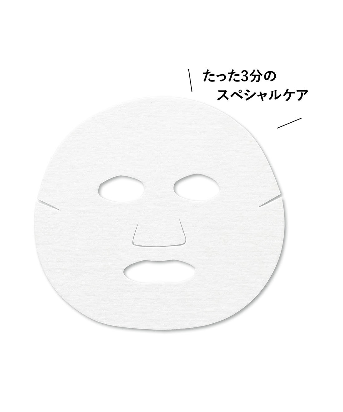 flufeel|フラフィール 　ハピくじ　憧（あこが）れの美を手に入れる 大人の厳選美容の会|国産の高密着ストレッチシートを採用。1回たったの3分で「化粧水」＋「乳液」＋「美容液」の洗顔後のケアが完了！ 1袋にたっぷりの美容液成分が配合されているので、肩や腕、首まわりやデコルテなど、全身に惜しみなくお使いください。
