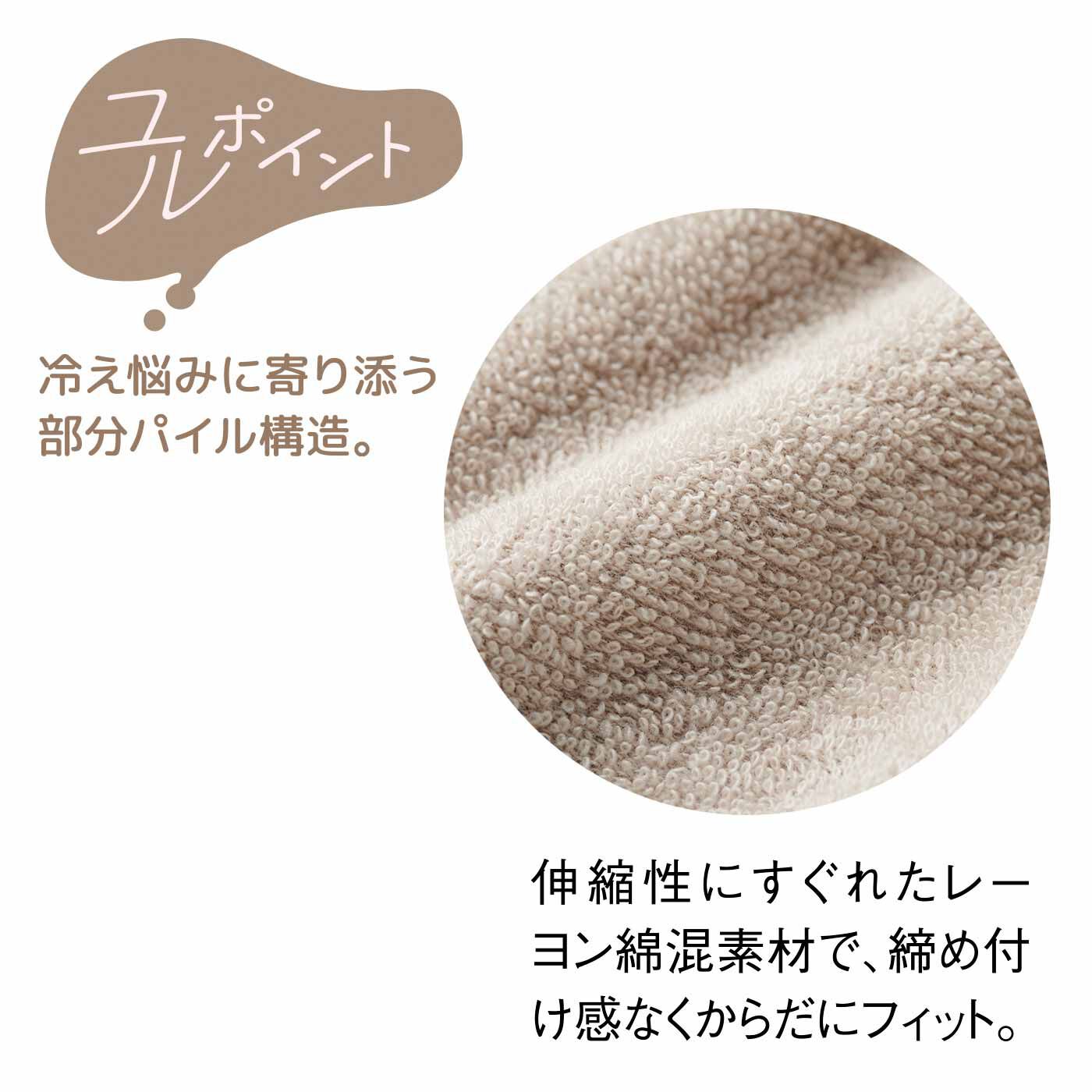 flufeel|ユルセルフ 冷えに悩むあなたへ 縫い目もぬくもりもやさしい ほわ温 ベビーパイルブラタンクの会