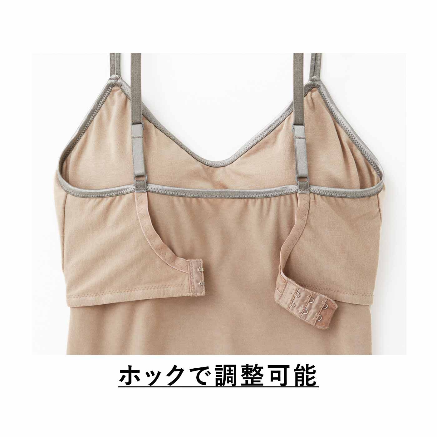 flufeel|一枚ですっきり ホック調整でぴったり ハンサムなブラキャミソールの会|アンダーに2段ホックを仕込み、ブラジャーのように調節できてフィット感抜群。