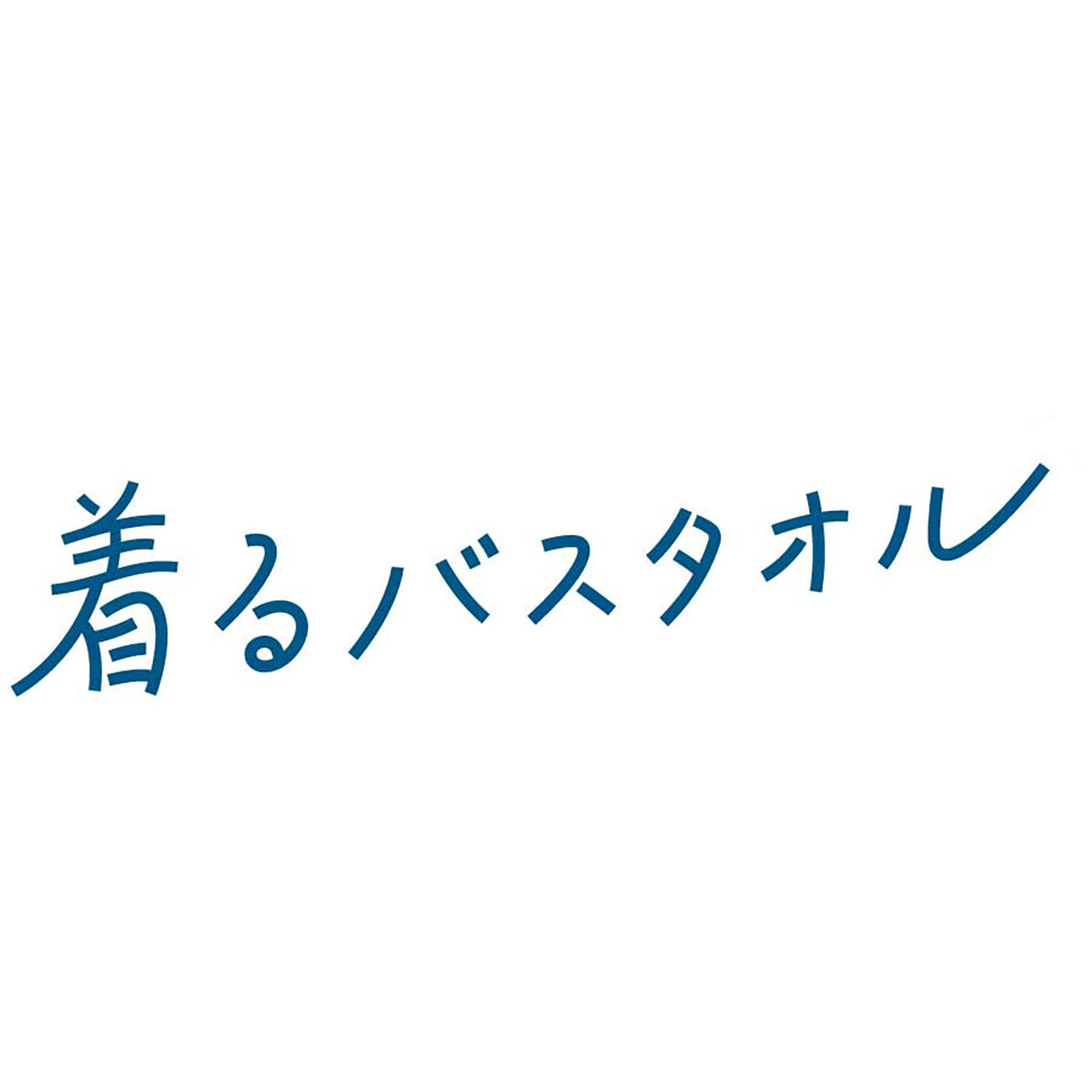 flufeel|旭山動物園・ボルネオの森応援商品　flufeel　エゾユキウサギが愛らしく季節を巡る　やわらかダブルガーゼの着るバスタオルの会