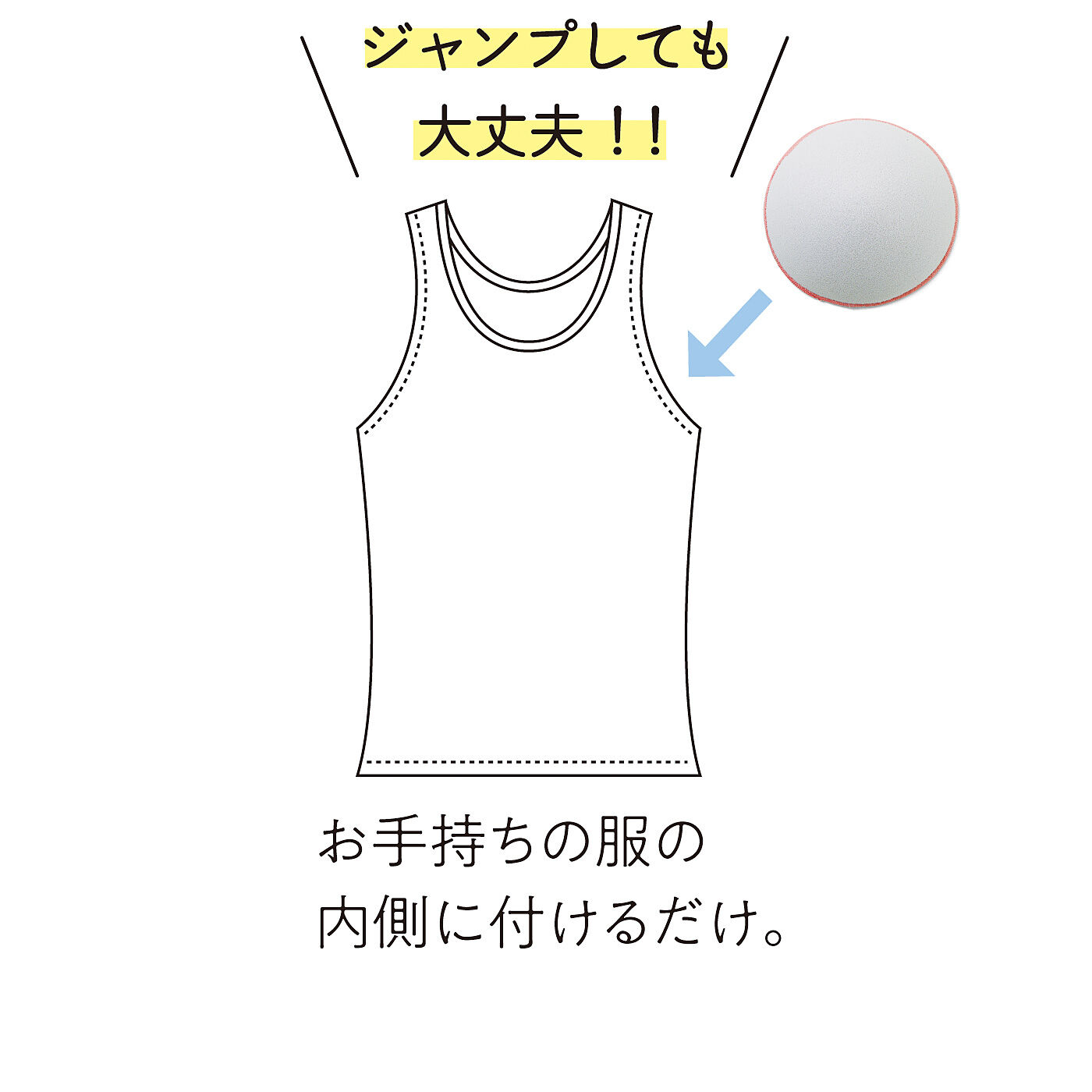 flufeel|ユルセルフ　何もしたくない日の味方　自然なバストを演出　服に付けるブラカップ〈４枚２組〉の会