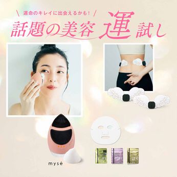 flufeel | フラフィールときめき運試美の扉を開く美容体験