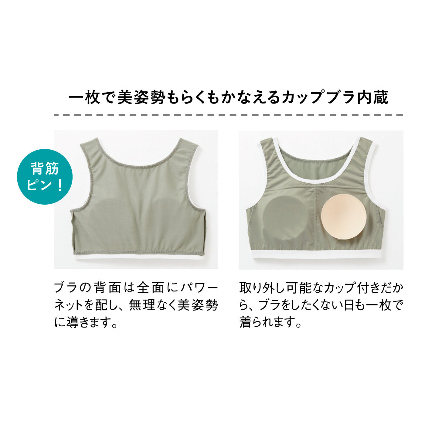 flufeel|【7月分以降お届け】着るだけ背筋ピン！ さらっとした肌心地のヨガ気分 カップ付きセットアップの会