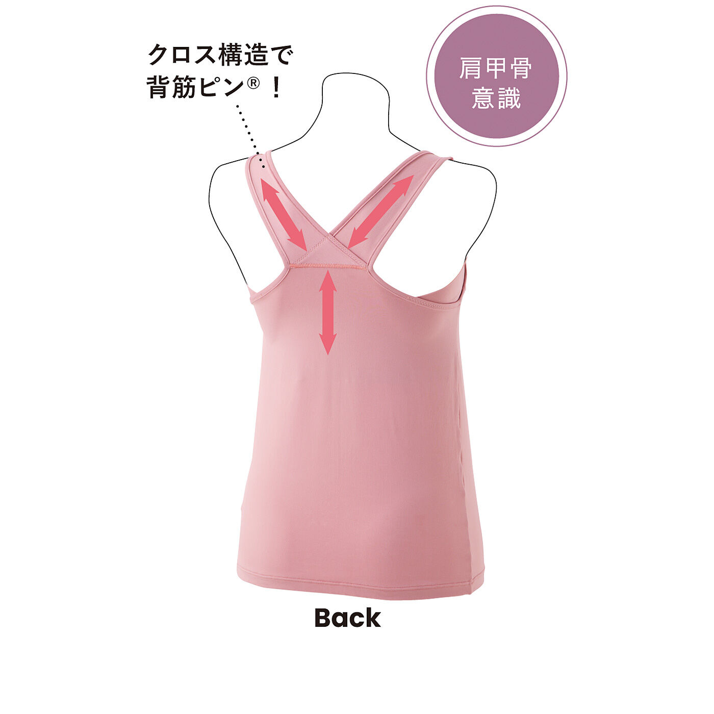 flufeel［フラフィール］|スラっとピン！ スーツ姿を応援する　ヨガ気分×フラットブラタンク〈for work〉の会