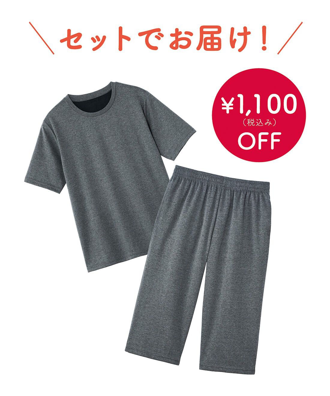 flufeel|【セット割】着て疲労回復　がんばったからだをリカバリーするトップス〈半袖〉＆パンツ〈七分丈〉の会