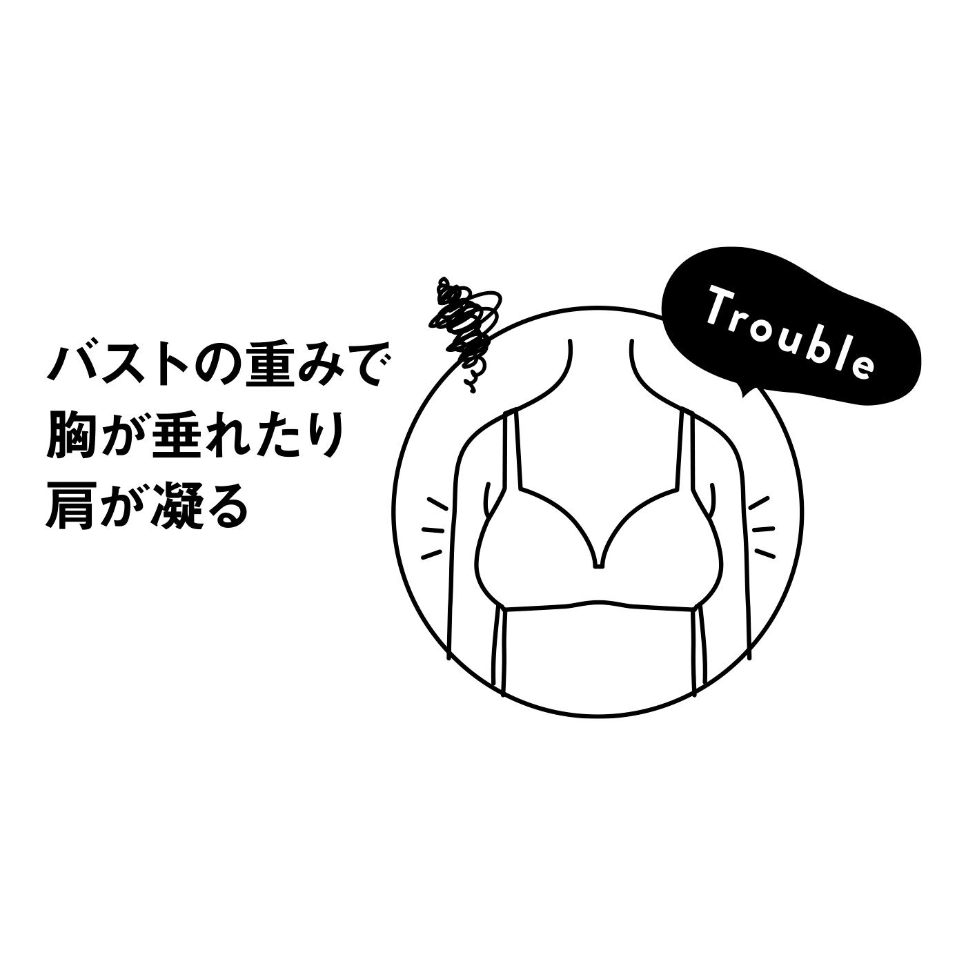 flufeel［フラフィール］|わき肉までしっかり包んで持ち上げる！ 大きい胸も支えて肩らくGパワーリフトアップブラの会