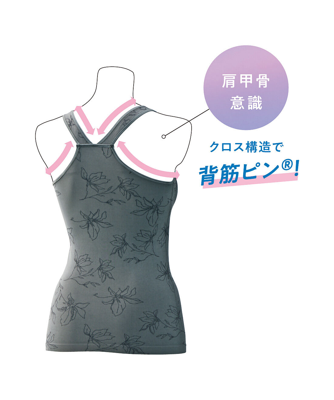 flufeel［フラフィール］|【8月分以降お届け】肩甲骨をらくらく意識で背筋ピン！　コーデに華を添える ジャカード風ヨガ気分ブラタンクの会
