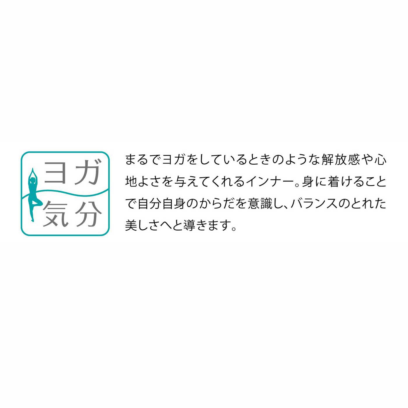 flufeel|肩甲骨をらくらく意識で背筋ピン！ヨガ気分ブラ〈レース〉の会