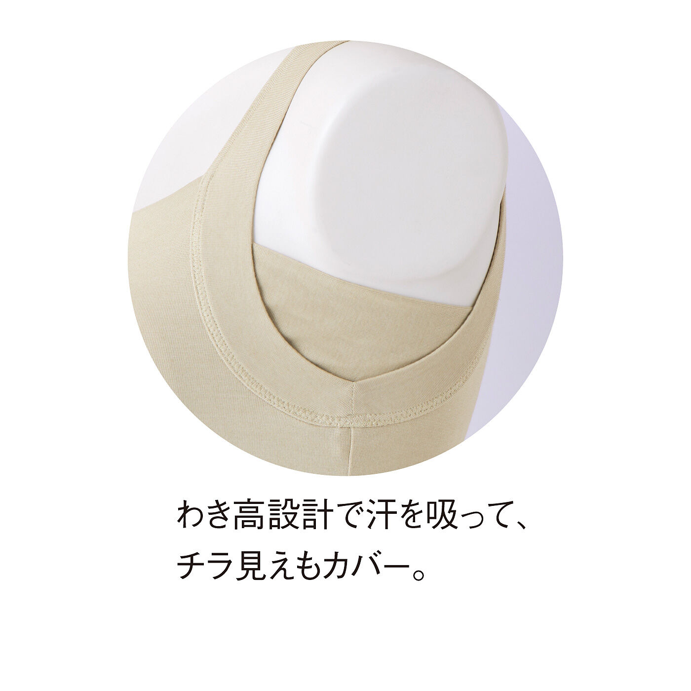 flufeel|肩ひも・谷間のちら見え防止！　わき・背中汗もカバーで安心　吸汗速乾ブラインナーの会