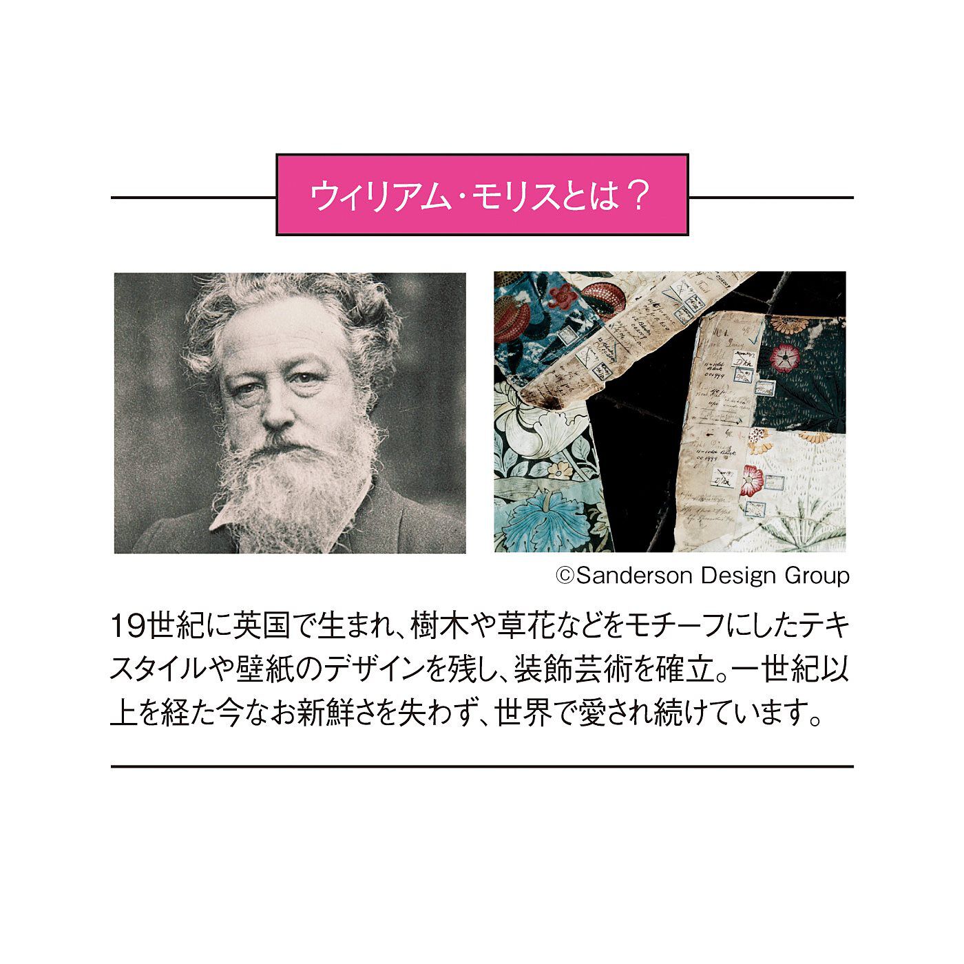 flufeel|香りと楽しむモリスの世界〈Morris ＆ Co.〉　リードディフューザーの会