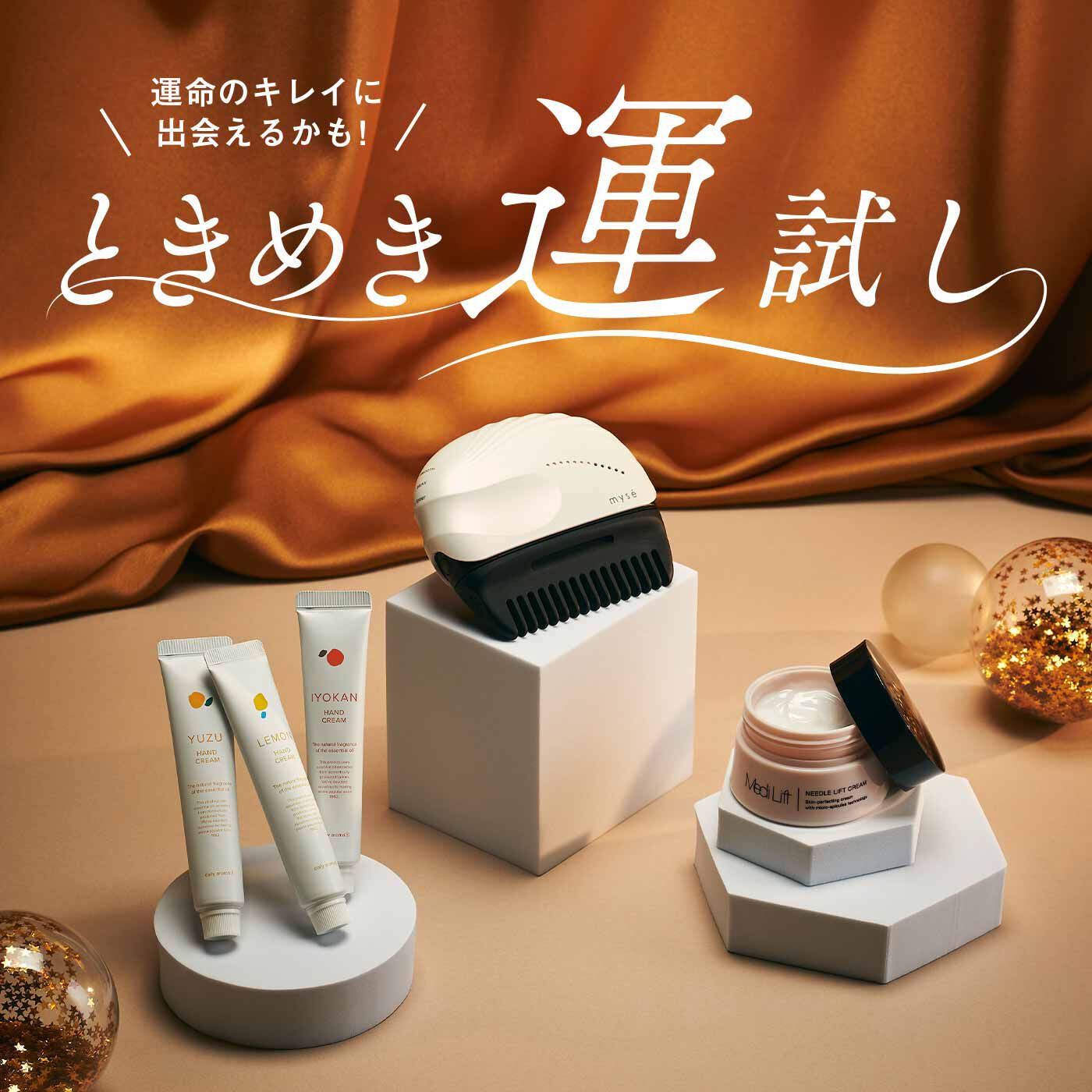 flufeel|フラフィール ときめき運試し 深まる大人の乾燥悩みに 至福のうるおい美容の会