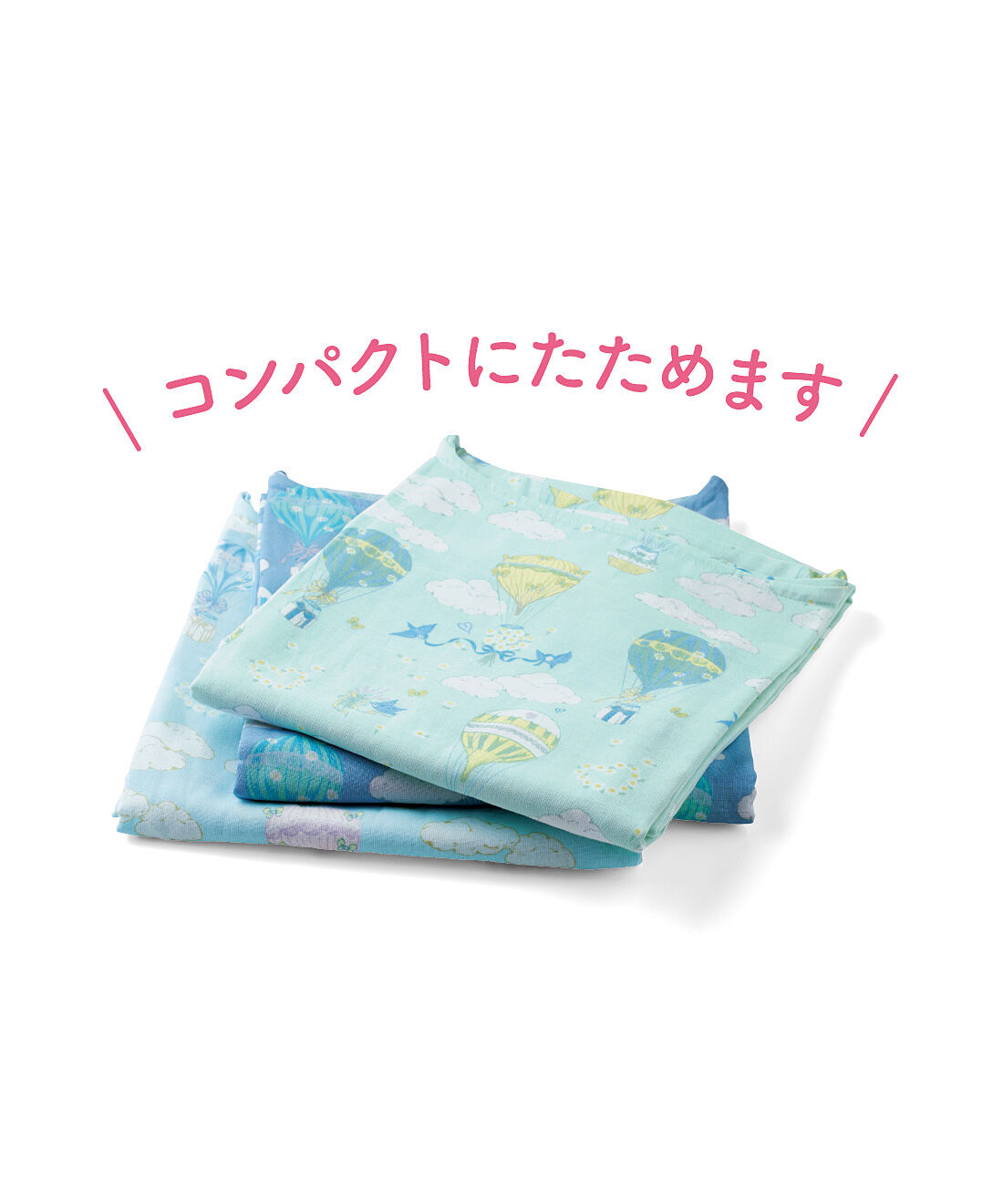 flufeel|たけいみき×flufeel　しあわせ浮かぶ空の着るバスタオルの会|たたんでもかさばらず、持ち運びや収納にも便利。