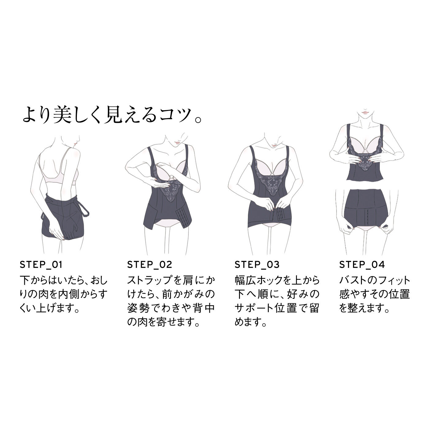 flufeel|バスト持ち上げくびれもメイク 骨盤まわりもシェイプする 秀麗なボディースーツの会