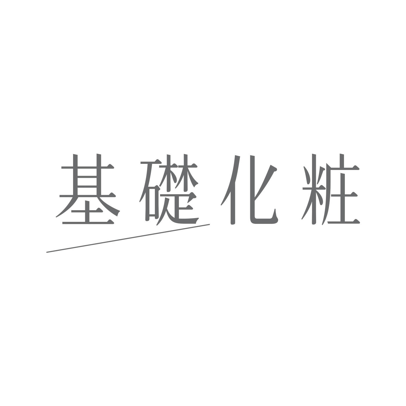flufeel|北海道産ミルクの恵み 素肌喜ぶ やわとろ基礎化粧ショーツの会