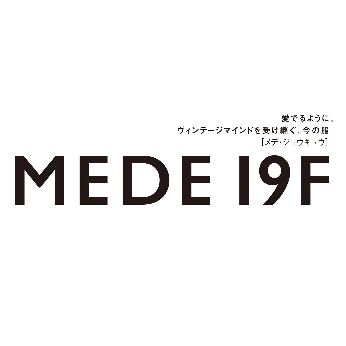 flufeel|MEDE19F×flufeel シンプルモードブラ＆ショーツの会〈ブラック〉