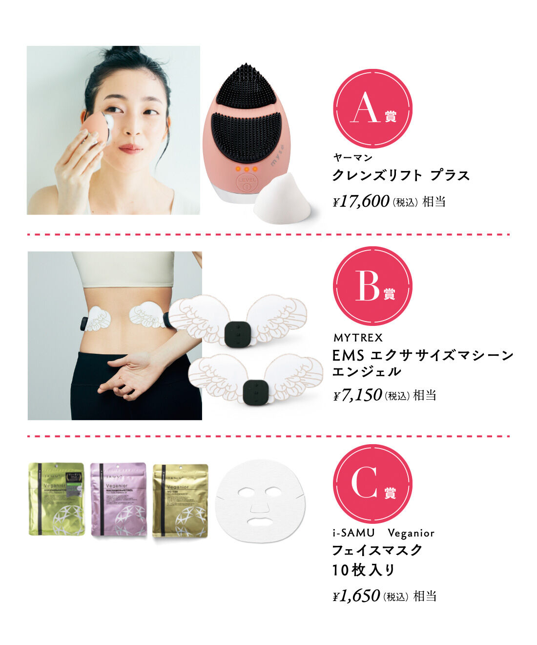 flufeel|フラフィール ときめき運試し 美の扉を開く 自信と魅力を引き出す美容体験の会