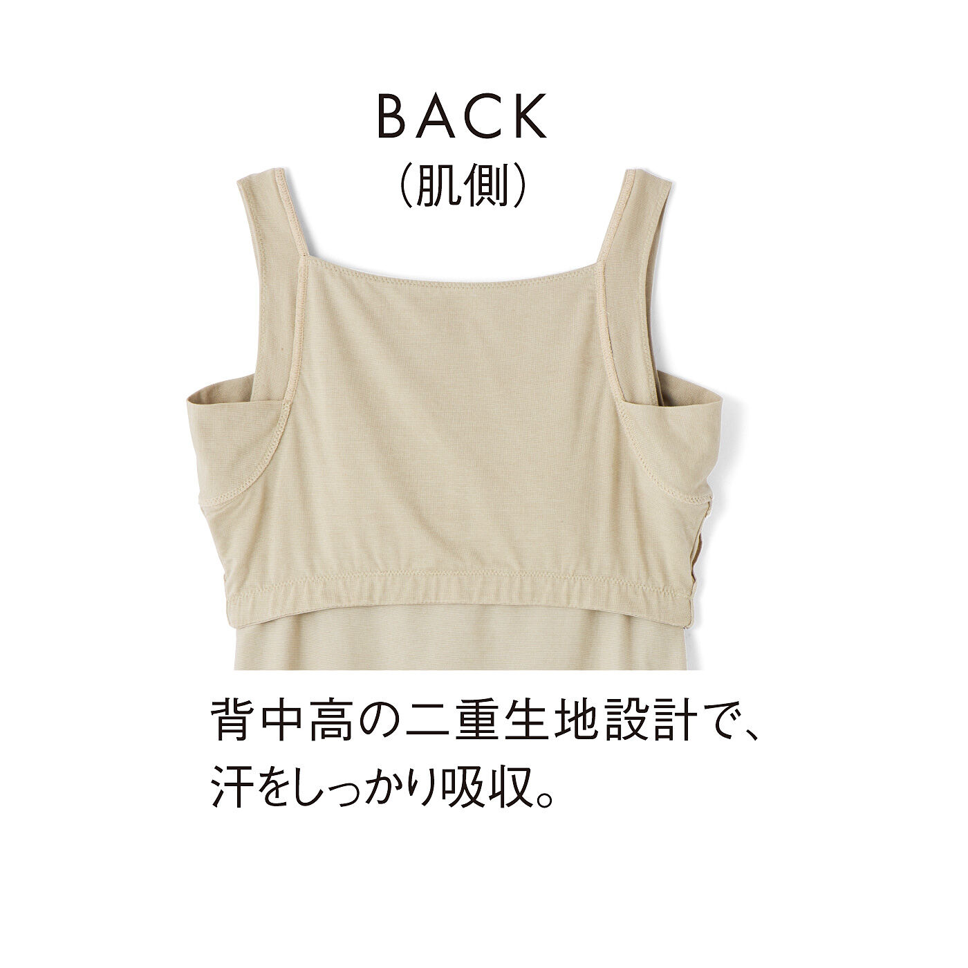 flufeel|肩ひも・谷間のちら見え防止！　わき・背中汗もカバーで安心　吸汗速乾ブラインナーの会