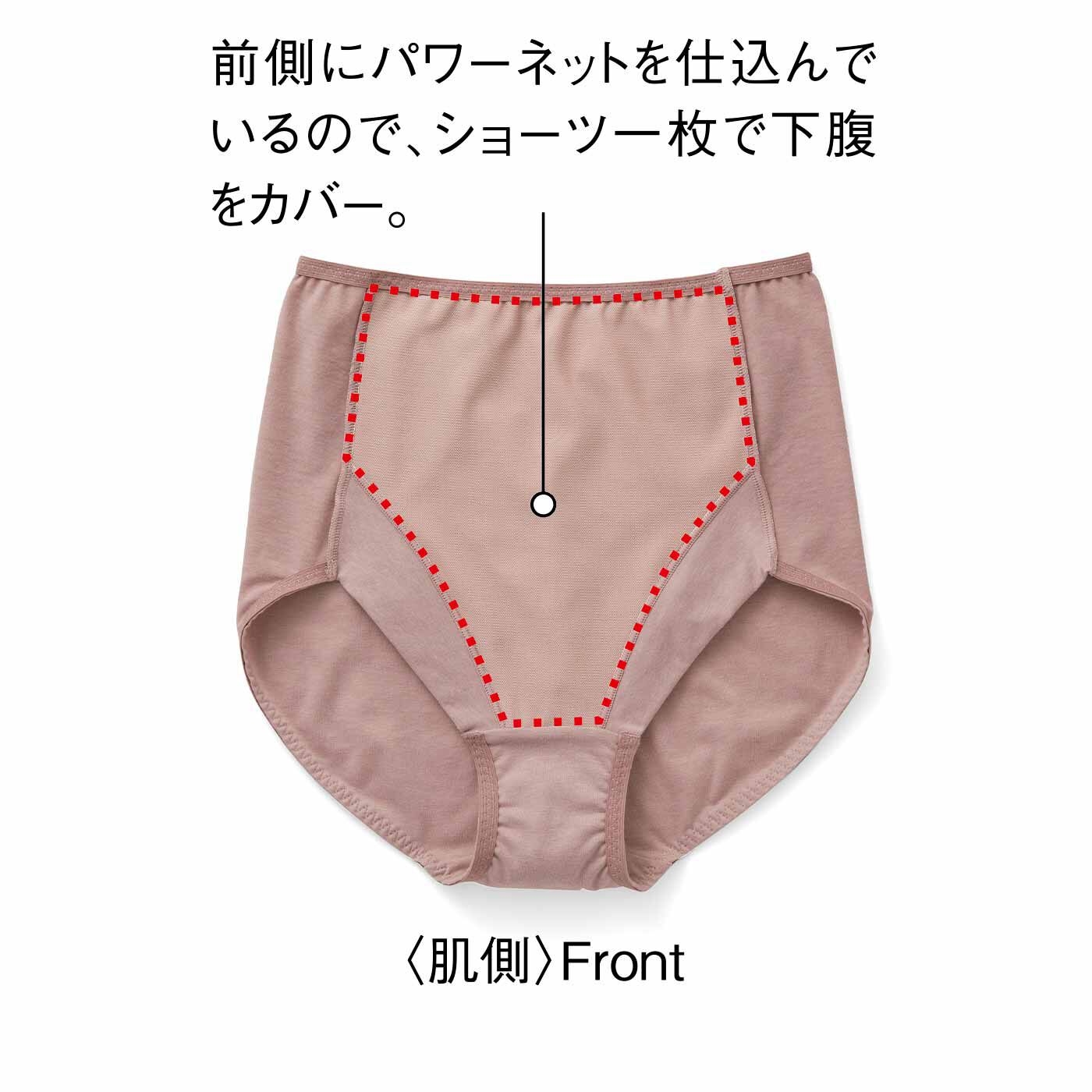 flufeel|下腹ぽっこりをカバーする ゆるやかサポート ハイウエストショーツの会