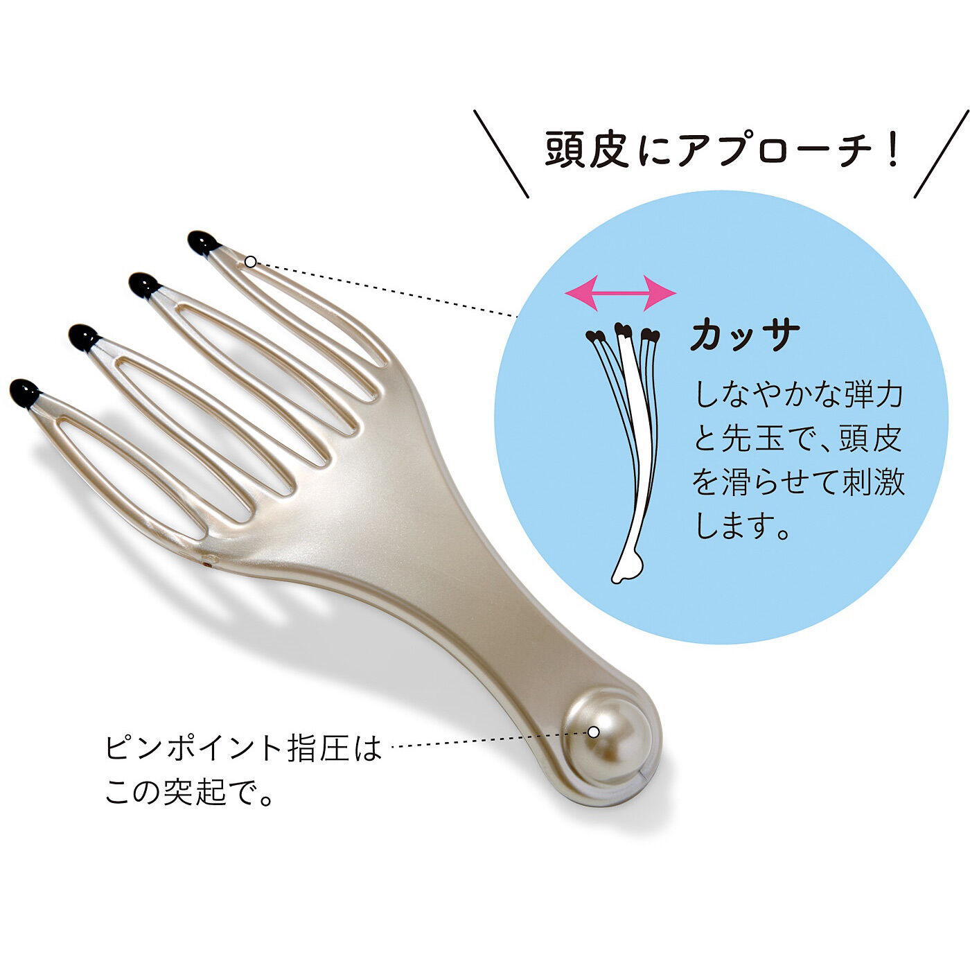 flufeel［フラフィール］|手よりも強めの頭皮指圧　ヘッドカッサリフレッシャー